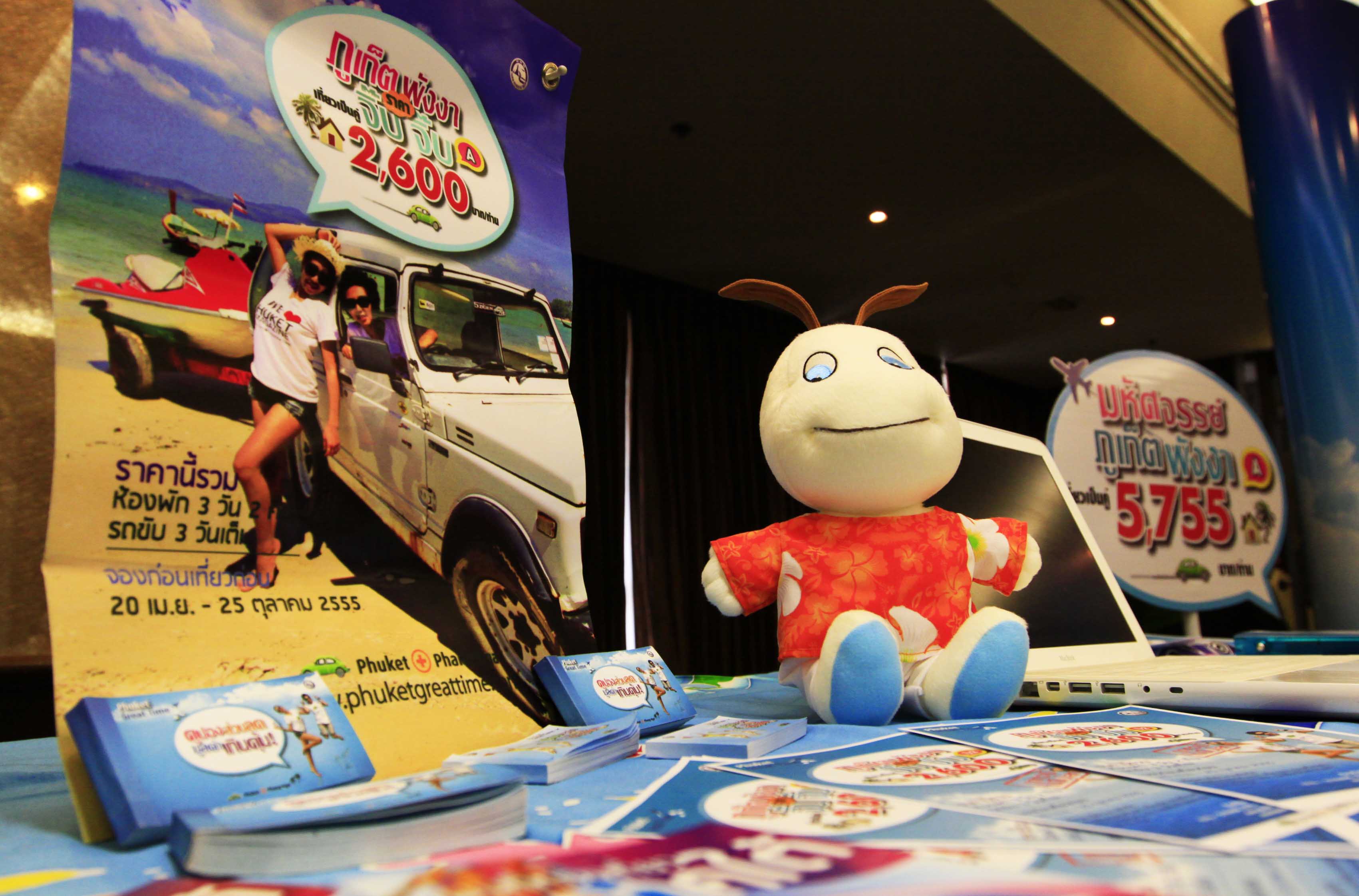 การท่องเที่ยวแห่งประเทศไทย สำนักงานภูเก็ต จับมือภาคธุรกิจท่องเที่ยว จัดทำแพ็คเกจท่องเที่ยว Phuket Great Time : Season 2 กระตุ้นการท่องเที่ยวในช่วง Green